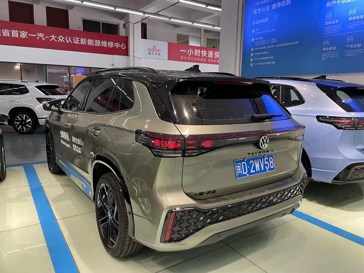 VOLKSWAGEN TANYUE