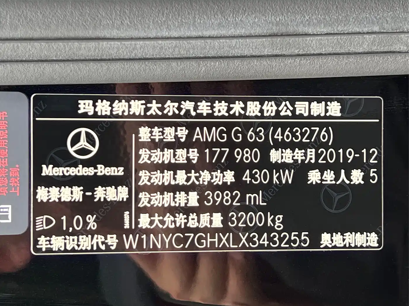 Mercedes-Benz G-Class AMG 2020 AMG G 63 Time Inscription Special Edition фото 24