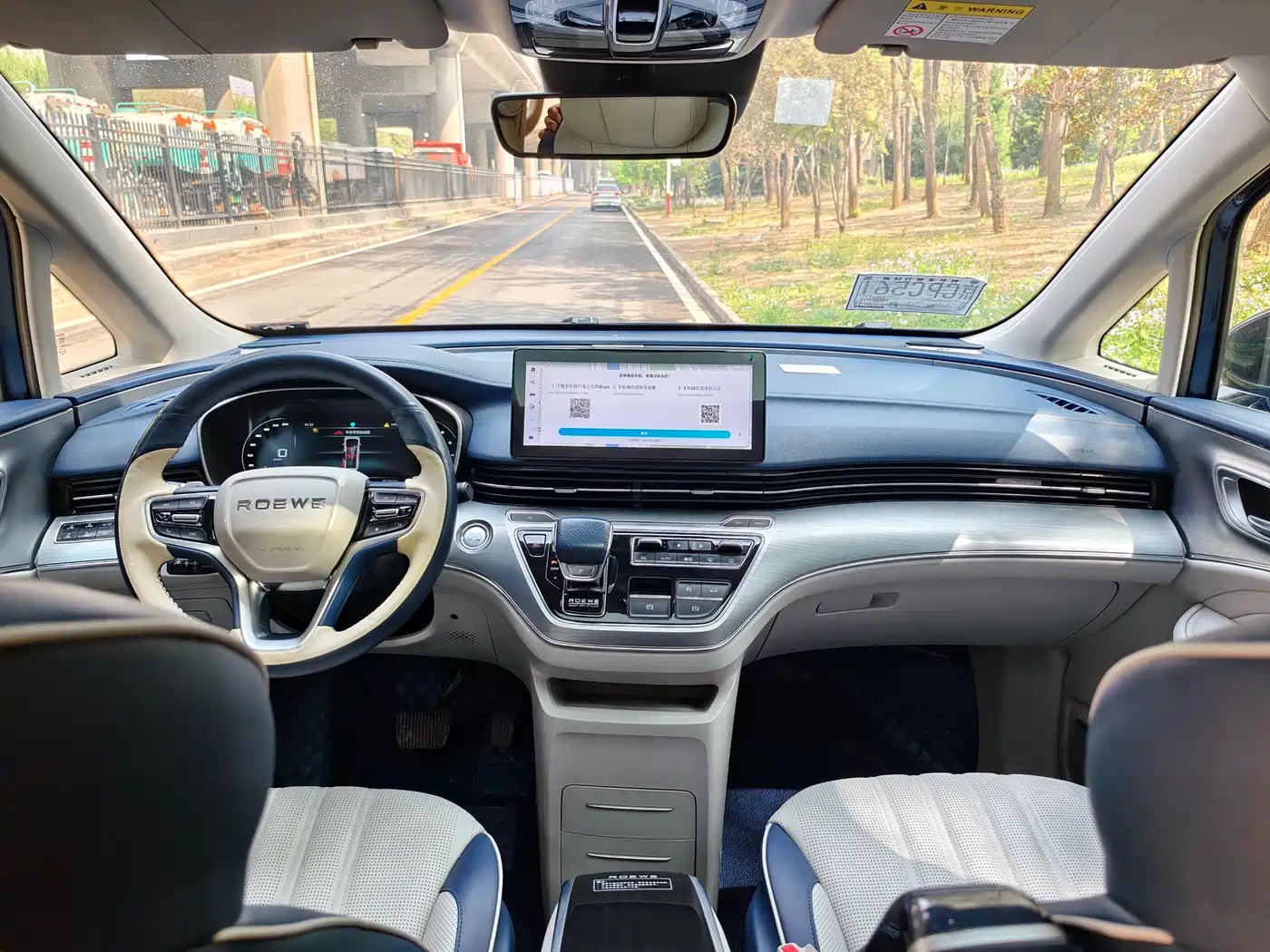 ROEWE IMAX8