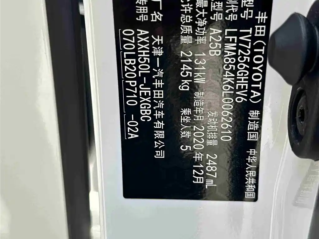 Toyota Avalon 2019 Hybrid 2.5L XLE Premium Edition China VI фото 13
