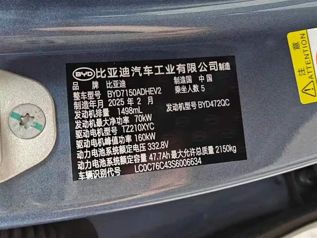 BYD Seal 06 New Energy 2025 DM-i Smart Drive Edition 120KM Prestige фото 22