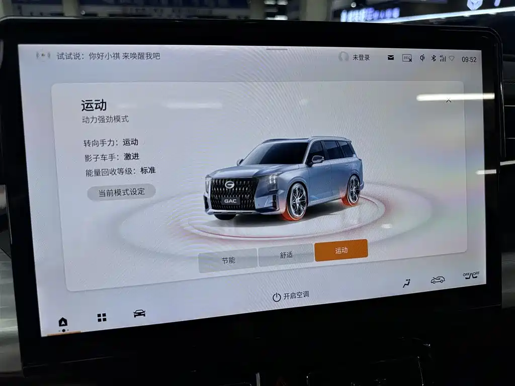 GAC Trumpchi Trumpchi ES9 2024 2024 Model PHEV 143km Max