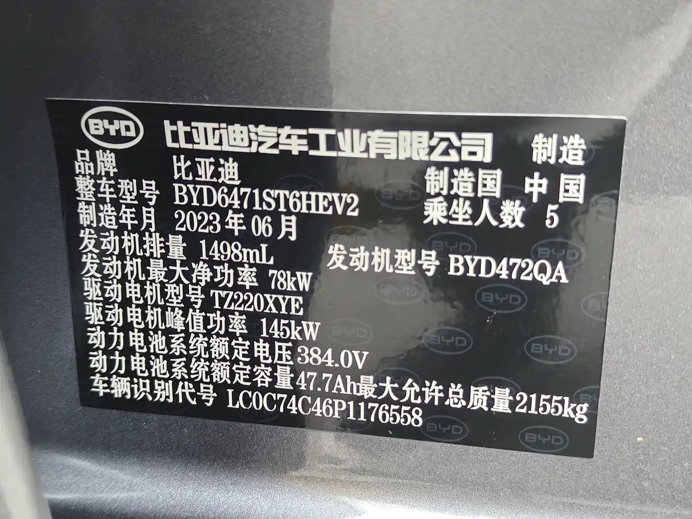 BYD Song Pro New Energy 2023 Champion Edition DM-i 110KM Excellence фото 14