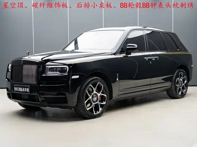 ROLLS-ROYCE CULLINAN