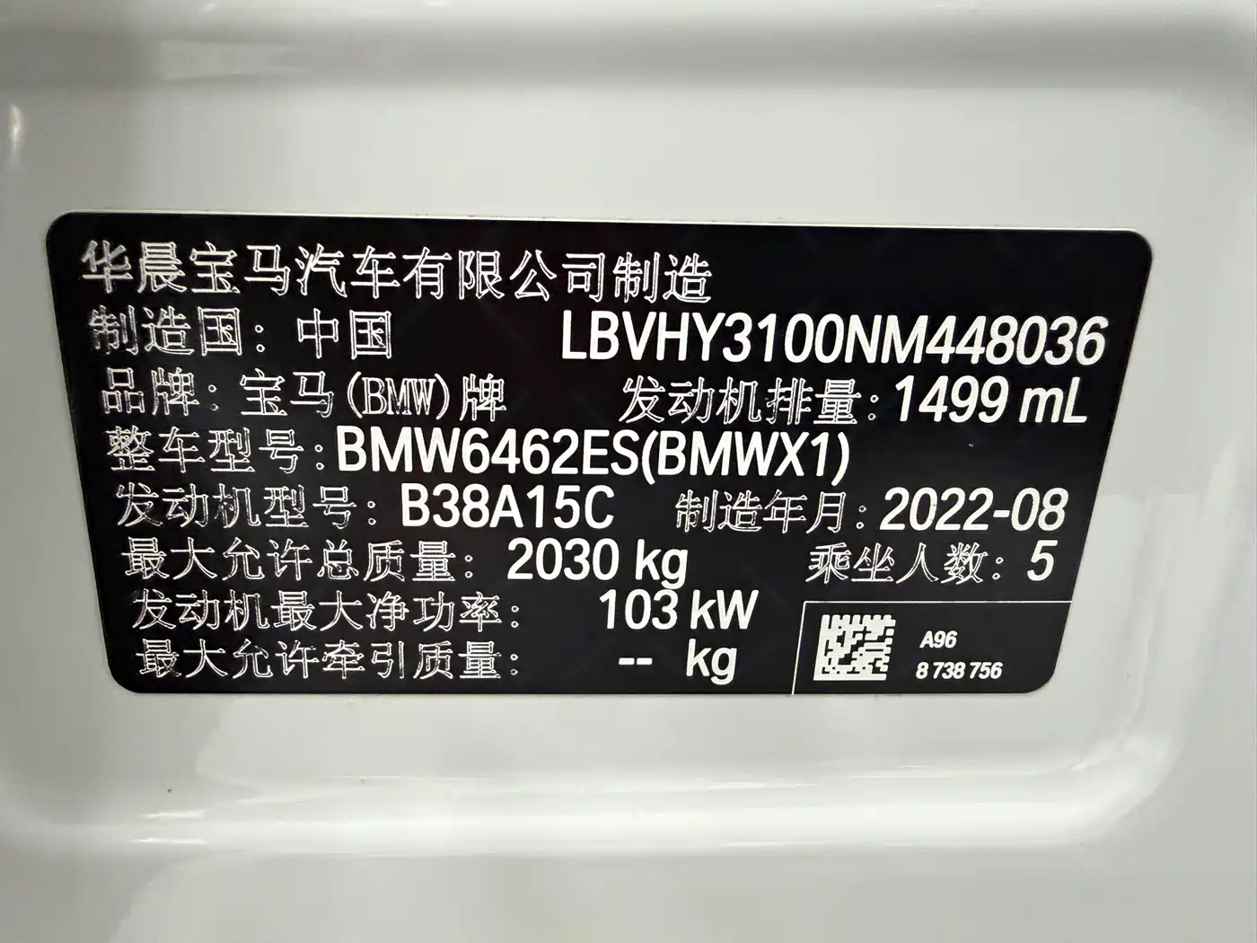 BMW X1 2022 sDrive20Li Premium фото 22