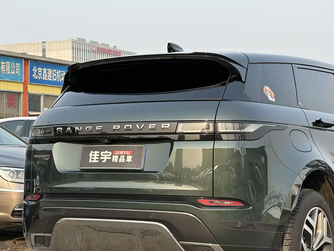 LAND ROVER RANGE ROVER AURORA