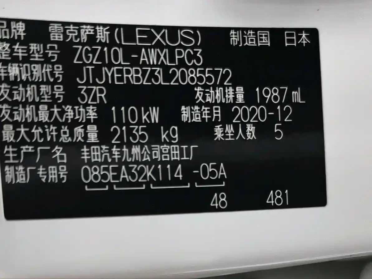 Lexus NX 2020 200 FWD Fengyi Edition China VI фото 8