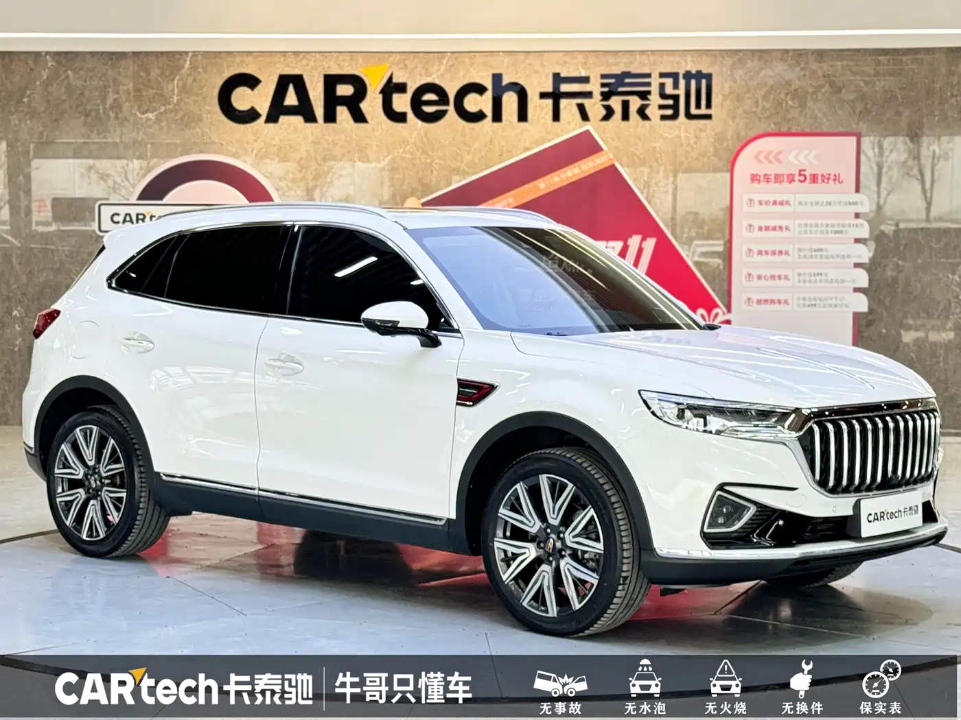 Hongqi HS5 2022 Facelift 2.0T Smart Flag Enjoyment AWD Edition фото 3