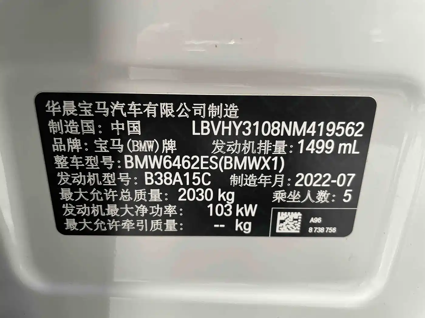 BMW X1 2022 sDrive20Li Fashion фото 18