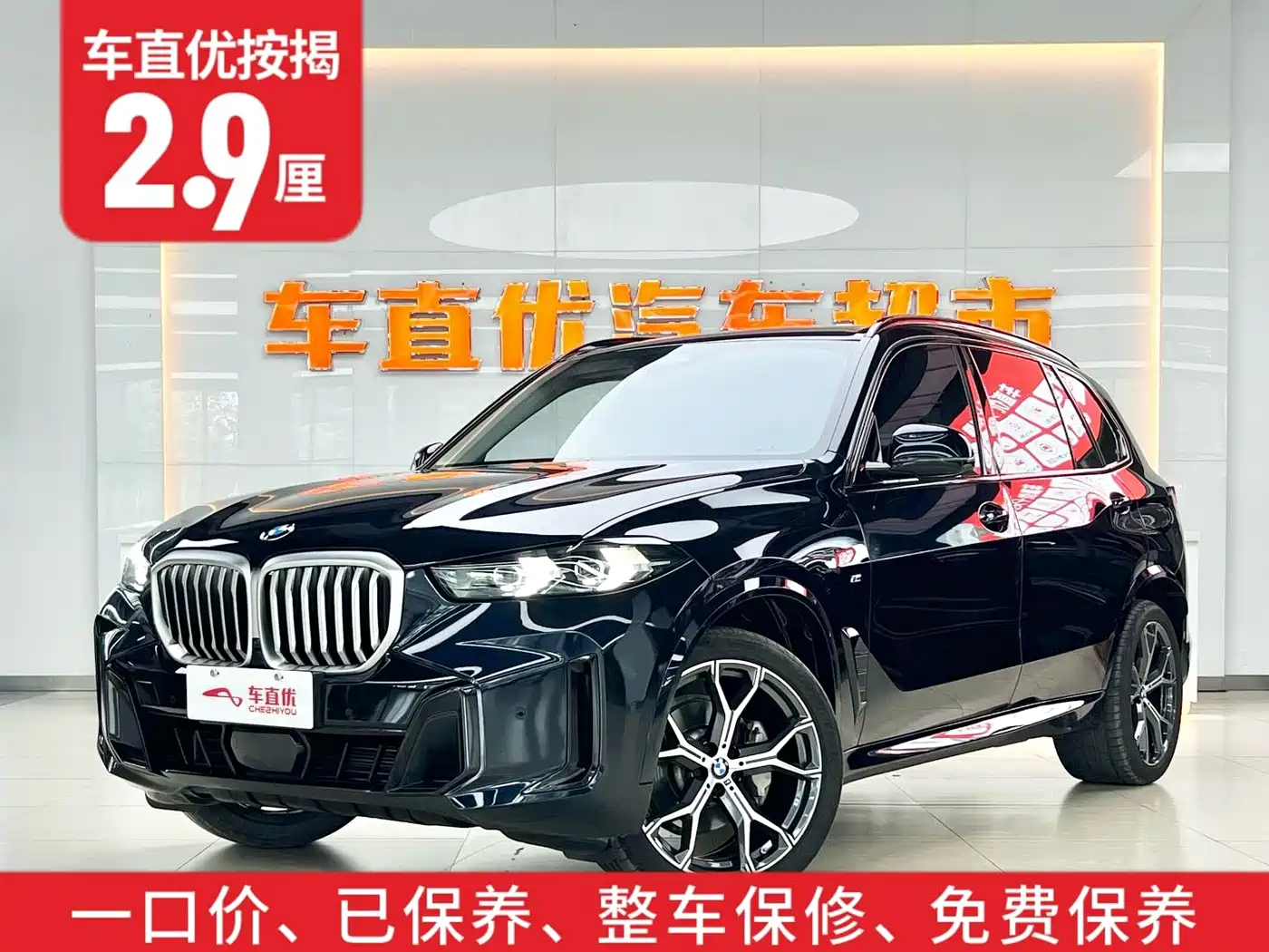 Фото 2 - BMW X5