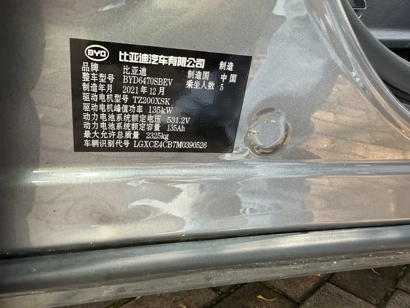 BYD Song PLUS PHEV 2021 EV Premium Model фото 17