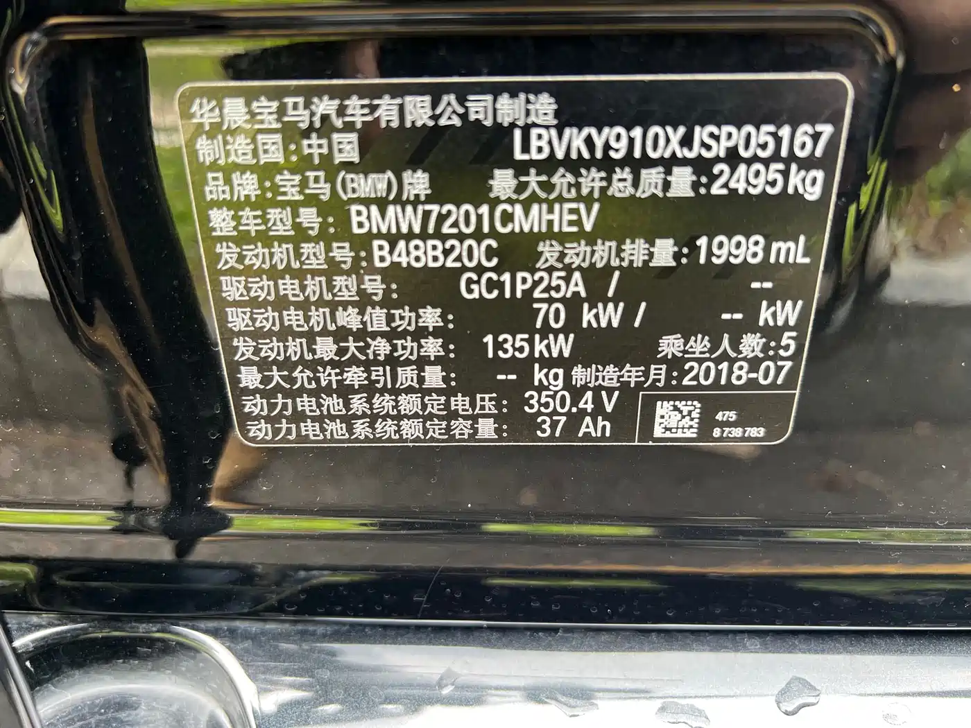 BMW 5 Series New Energy 2019 530Le Luxury Package фото 18