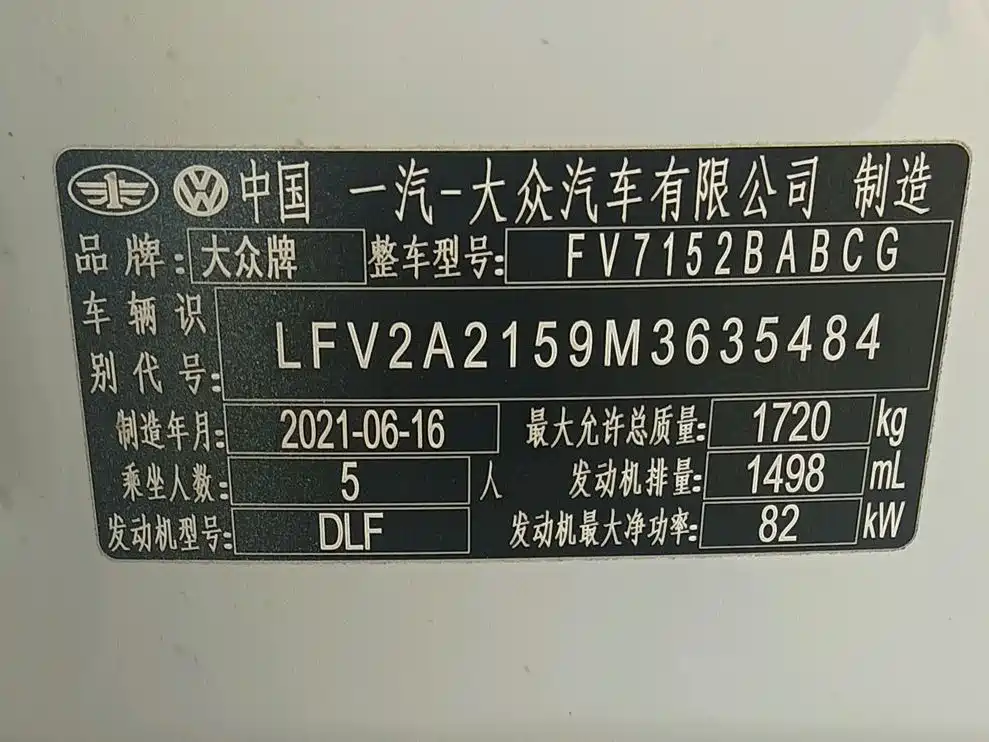 Volkswagen Bora 2020 1.5L Automatic Fashion фото 16