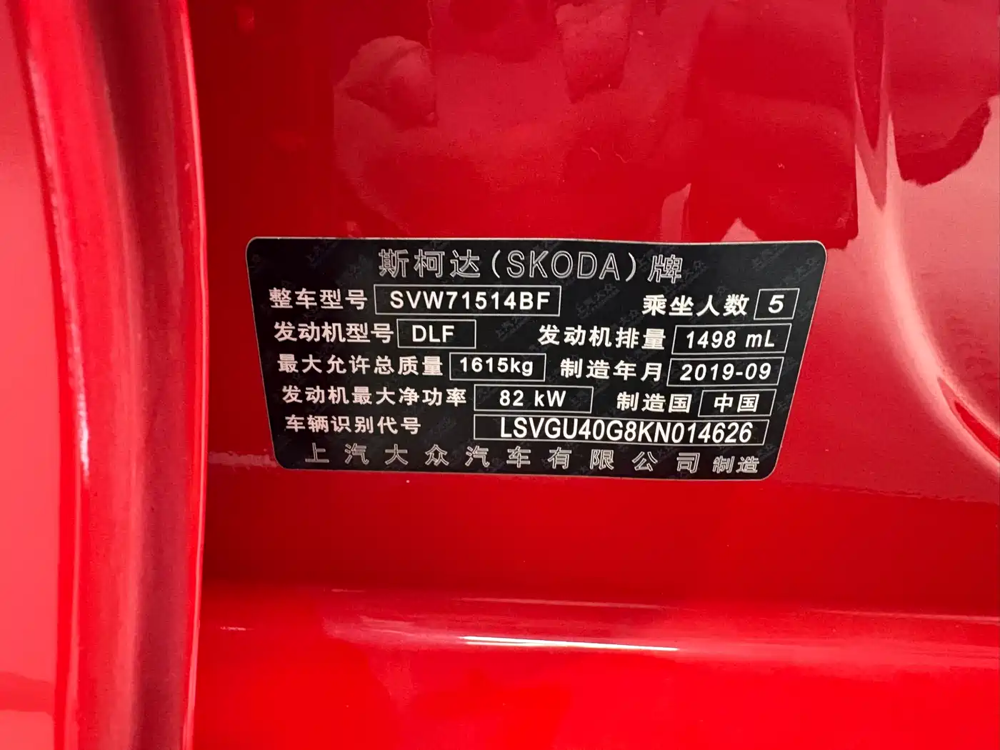 SKODA XINDONG