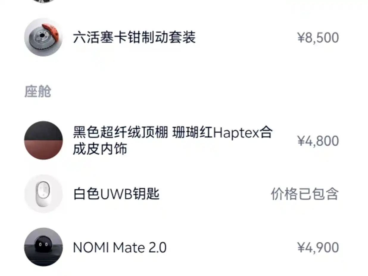 NIO EC7 2023 2023 100kWh