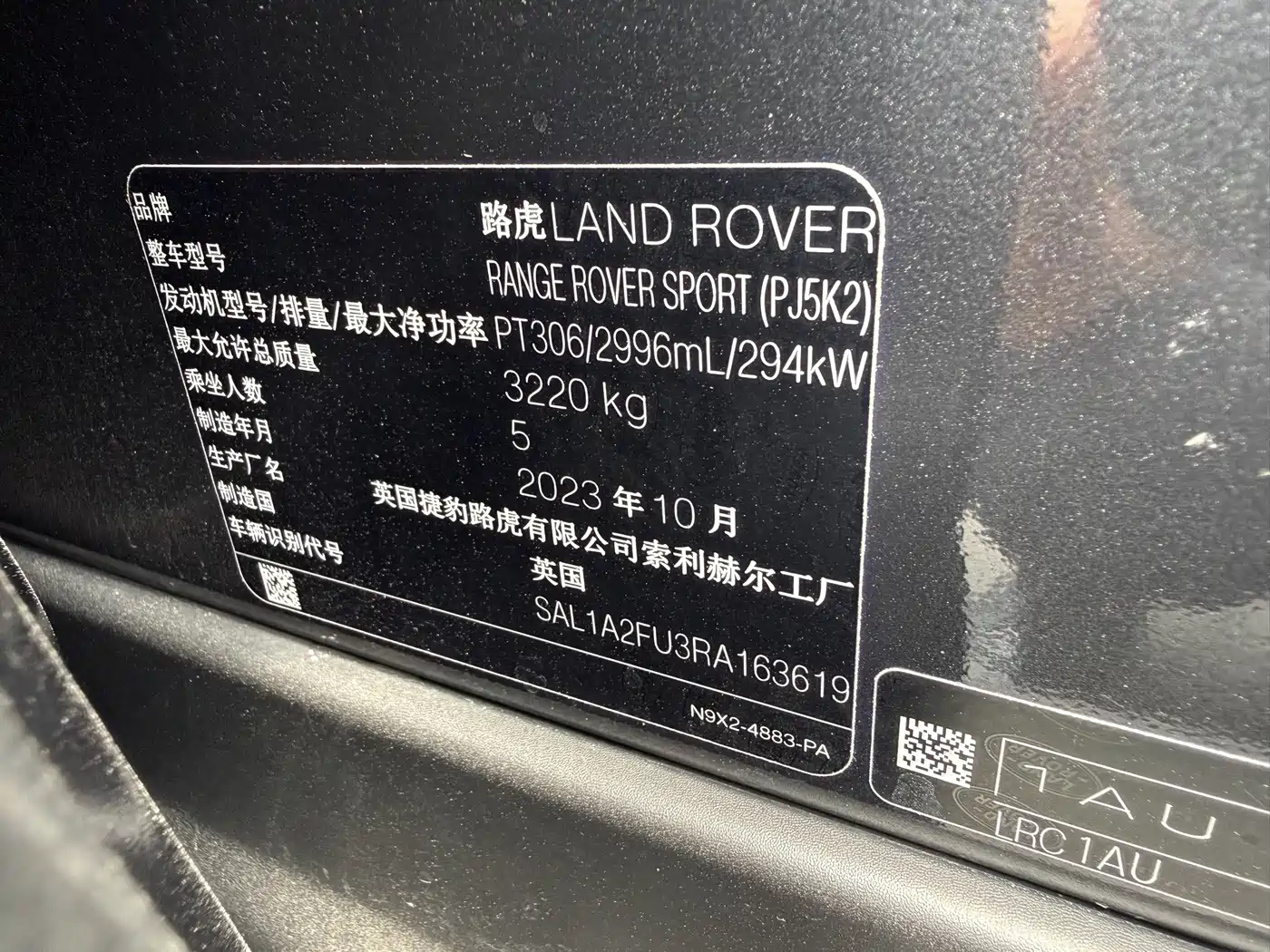 Land Rover Range Rover Sport 2024 400PS Dynamic HSE фото 13