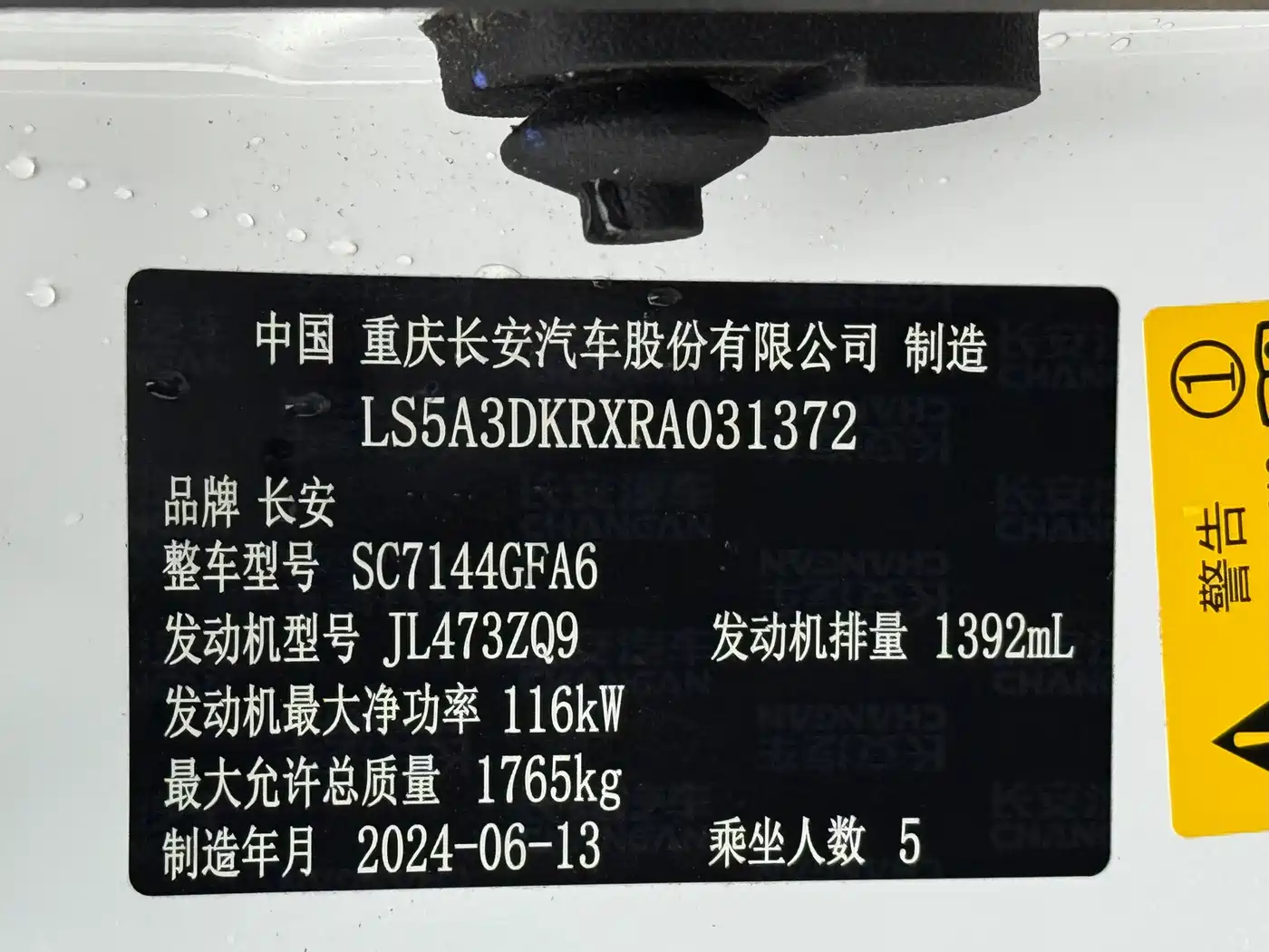 Changan CS35 PLUS 2024 2023 Enjoyment Edition 1.4T DCT Luxury
