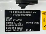 Фото 22 - Changan CS35 PLUS