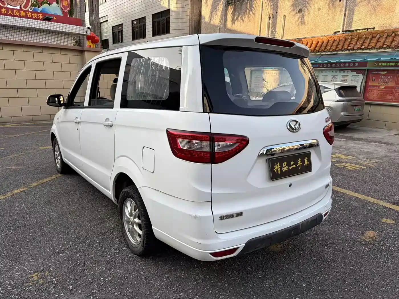BAIC Huansu H2 2015 2016 H2E 1.5L Fashion BJ415B