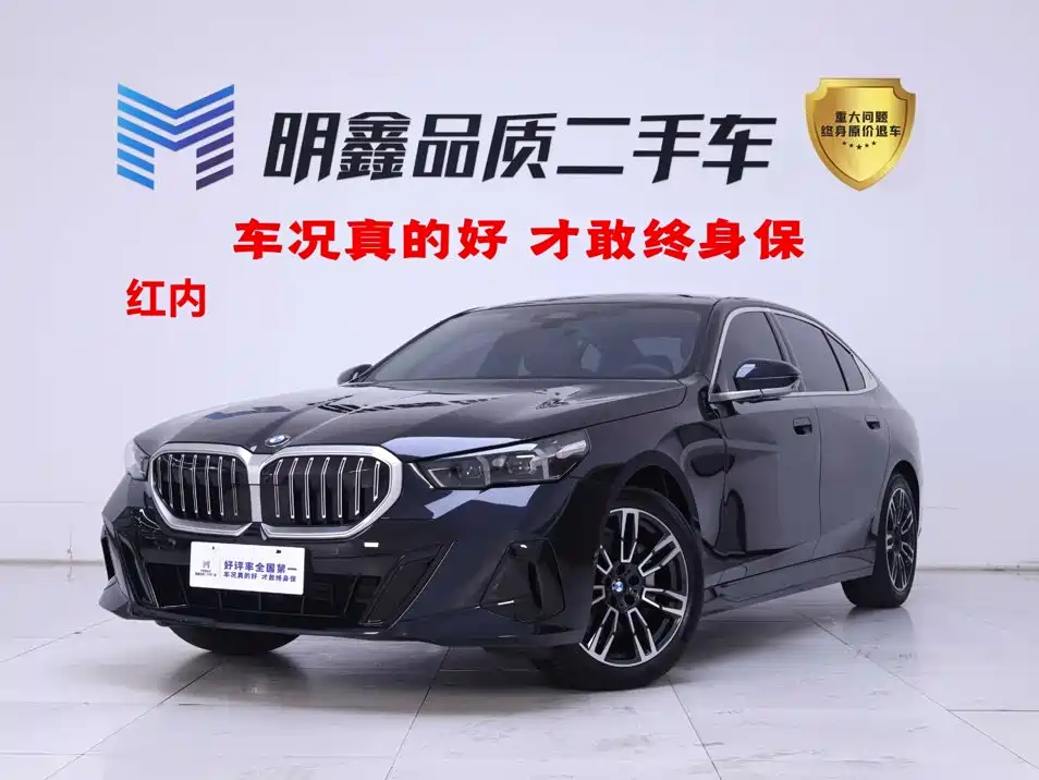 BMW 5 Series 2026 2026 530Li Leading M Sport Package