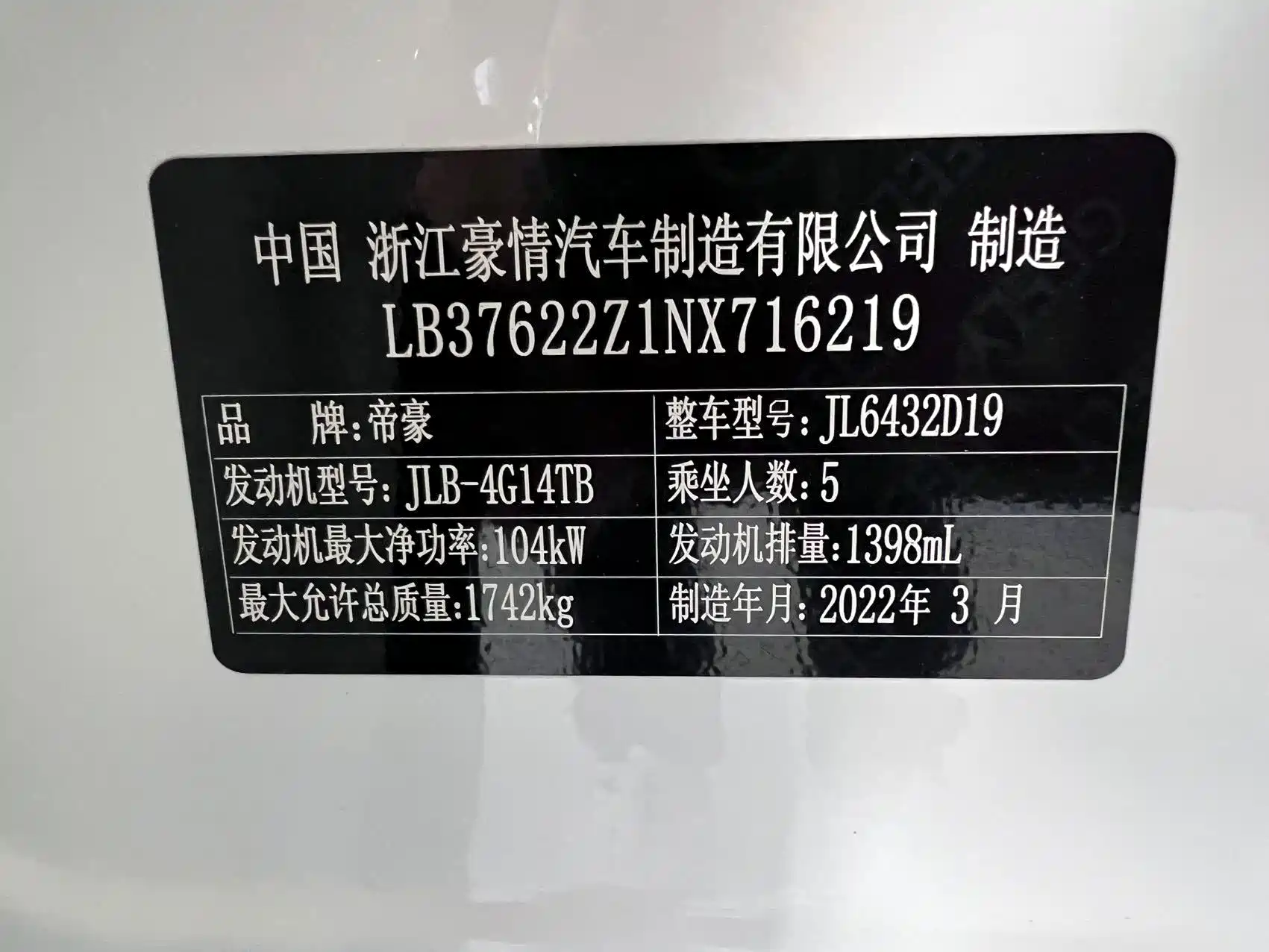 Фото 22 - Geely Coolray