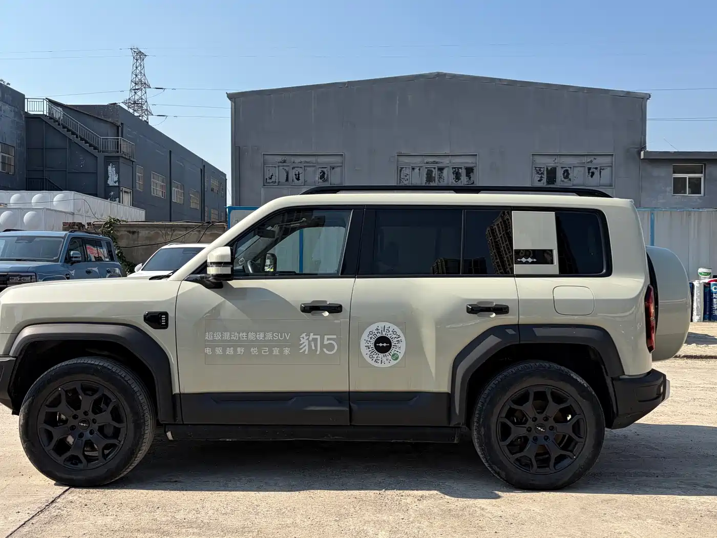 Fang Cheng Bao Leopard 5 2024 2023 Yun Nian Flagship Edition