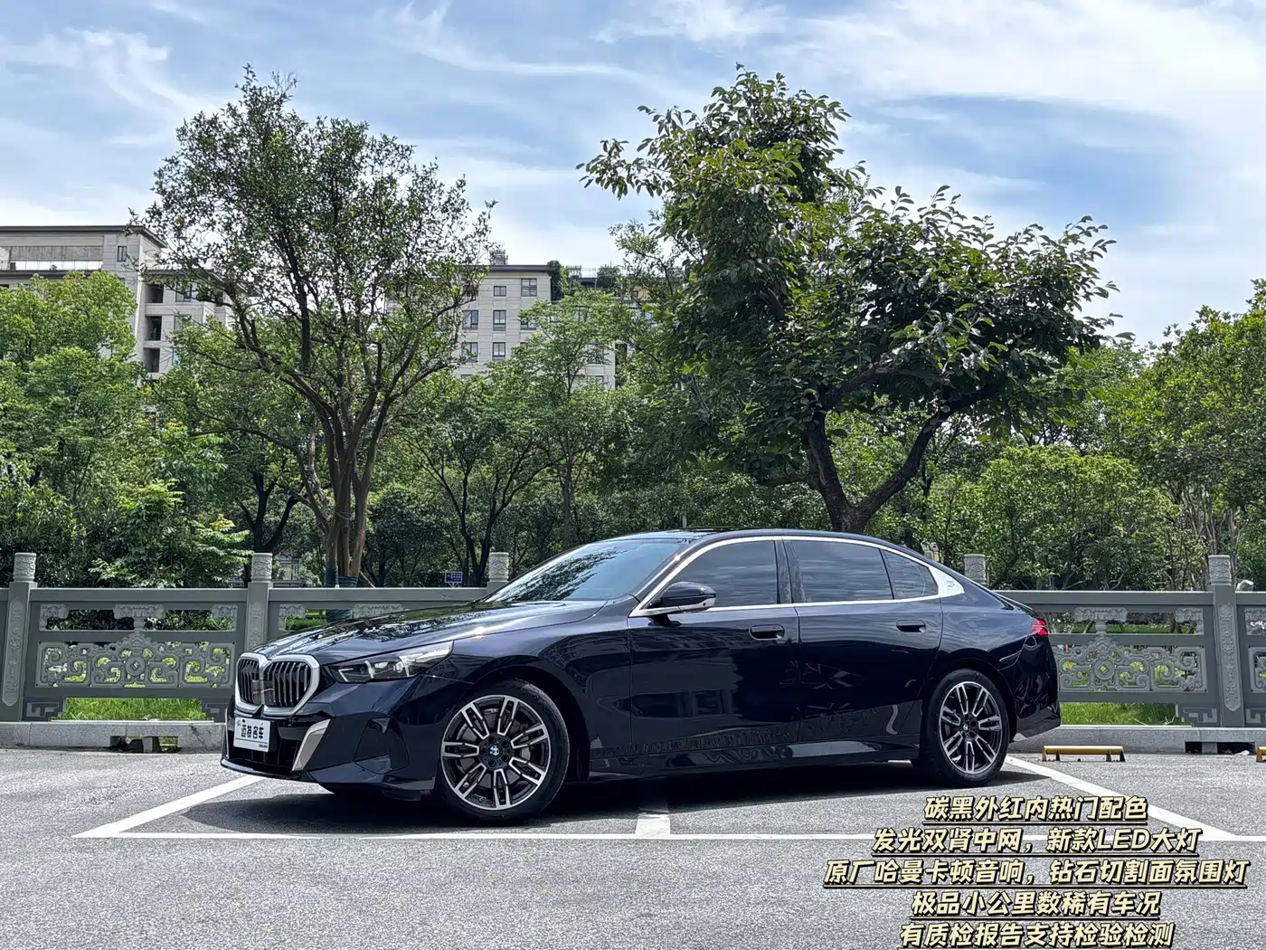 BMW 5 Series 530Li Leading M Sport Package