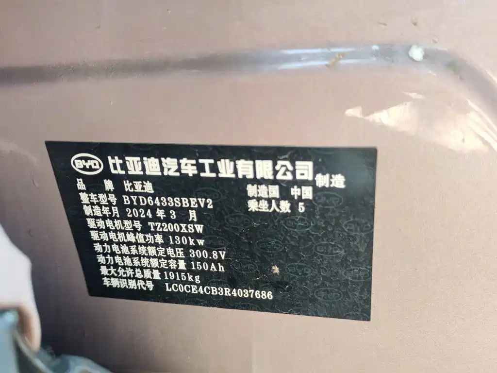 BYD Yuan UP 2024 2024 401KM Surpass Edition