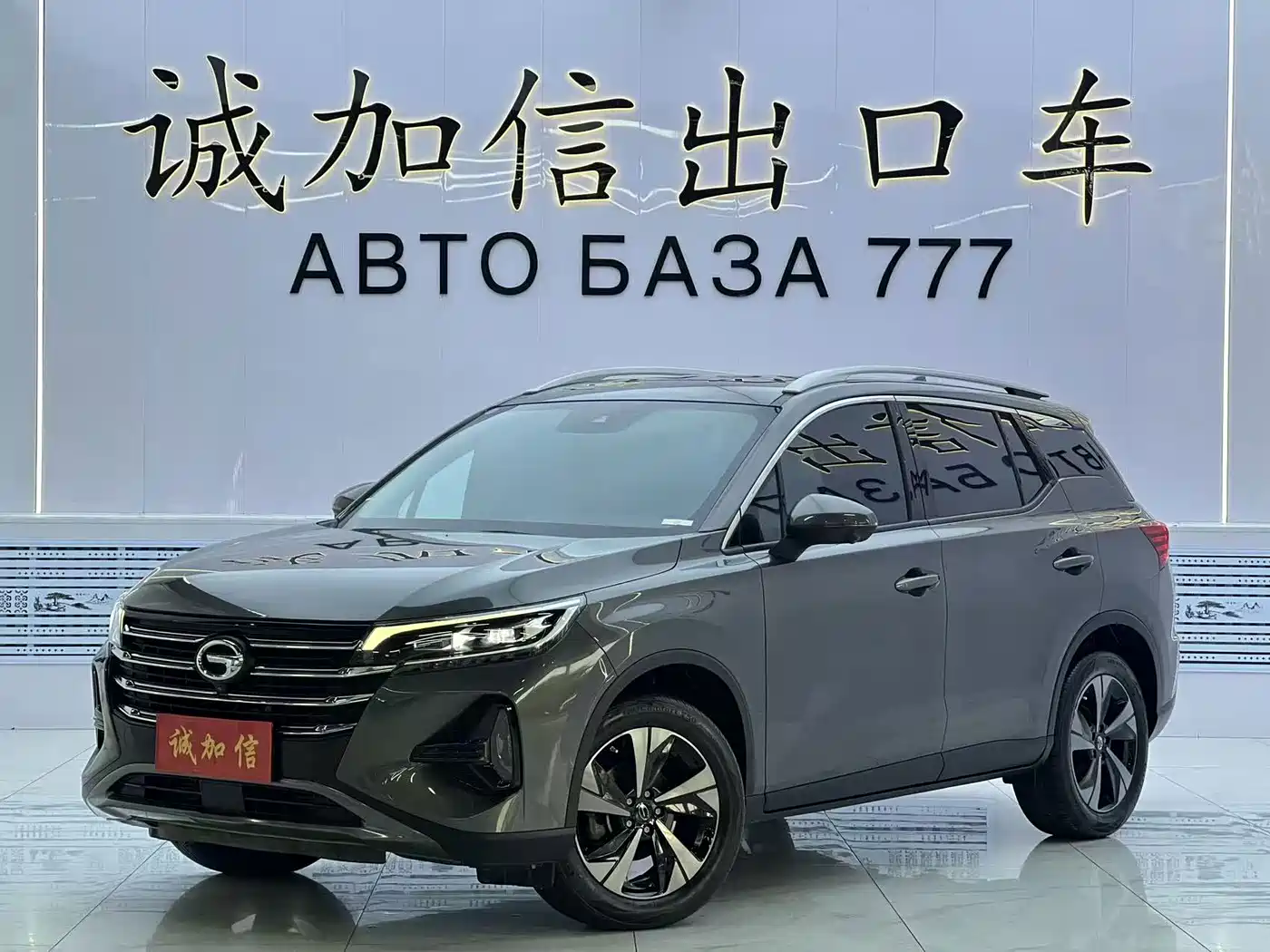 GAC Trumpchi Trumpchi GS4 2022 270T Auto Tech Edition