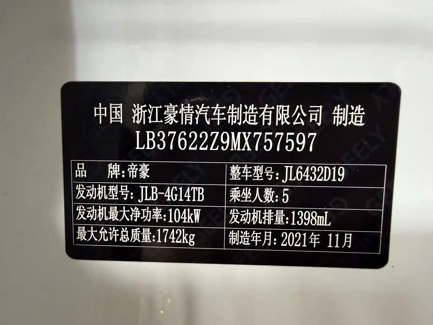 Фото 8 - Geely Coolray