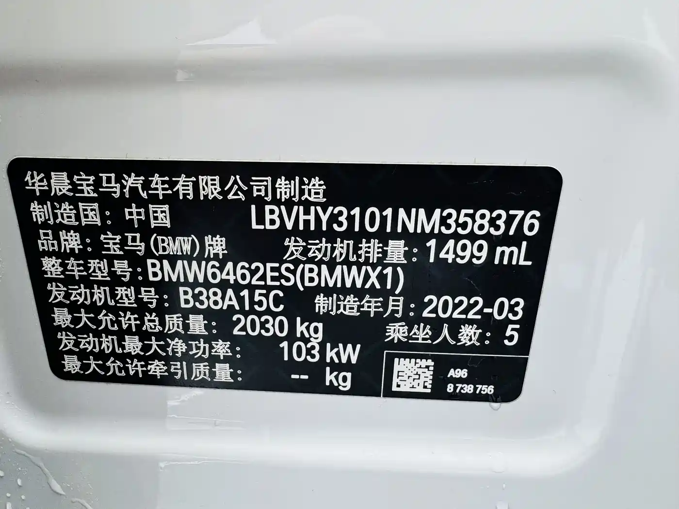 BMW X1 2022 sDrive20Li Fashion фото 11