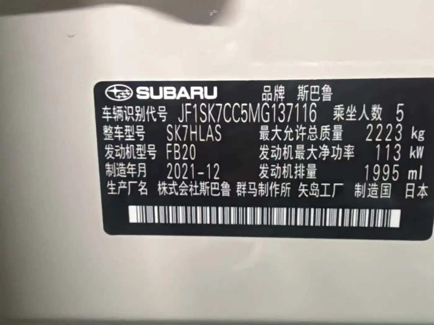 Subaru Forester 2021 2021 2.0i Flagship Edition with EyeSight