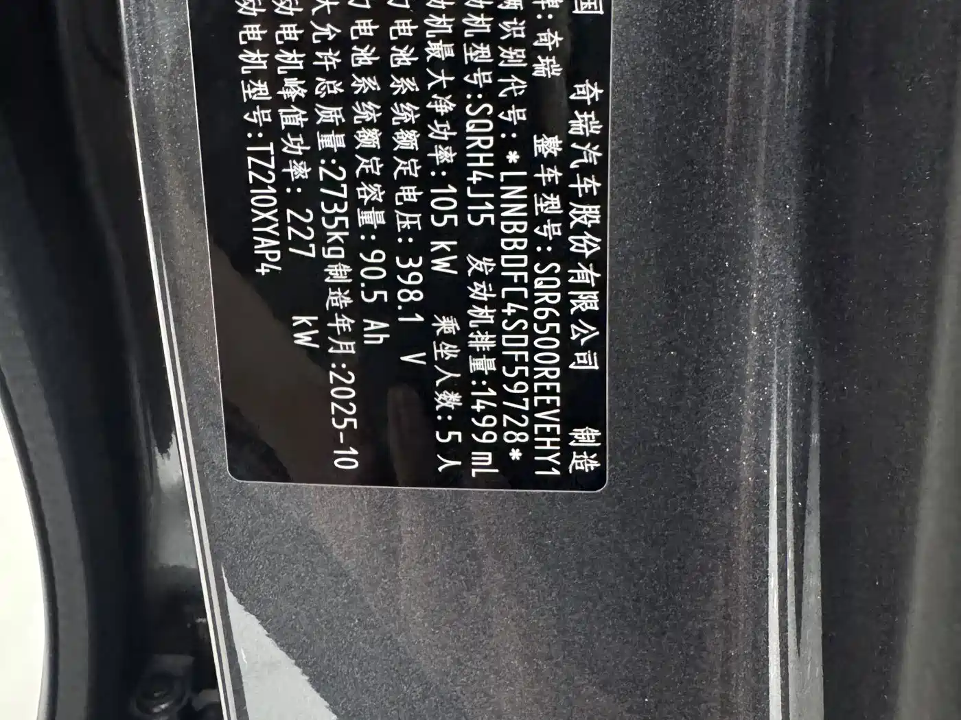 Zhijie Luxeed R7 2025 2026 Range Extender Max