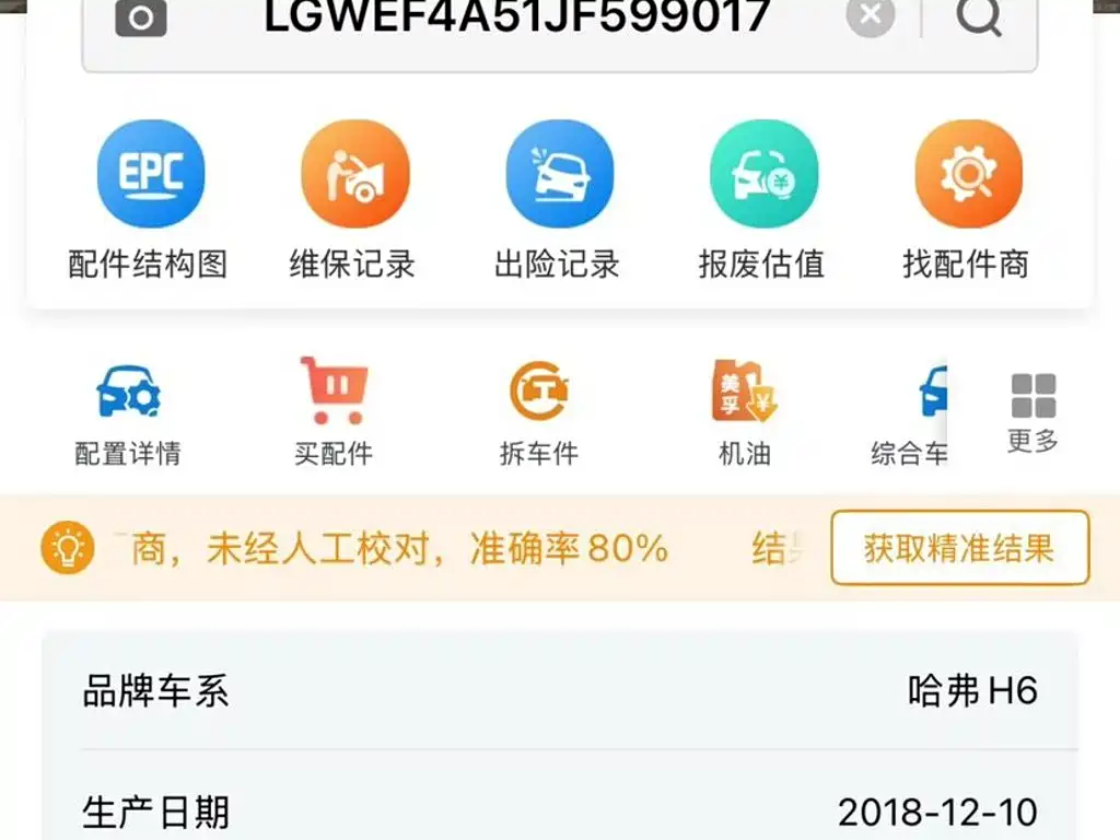 Фото 9 - Haval H6