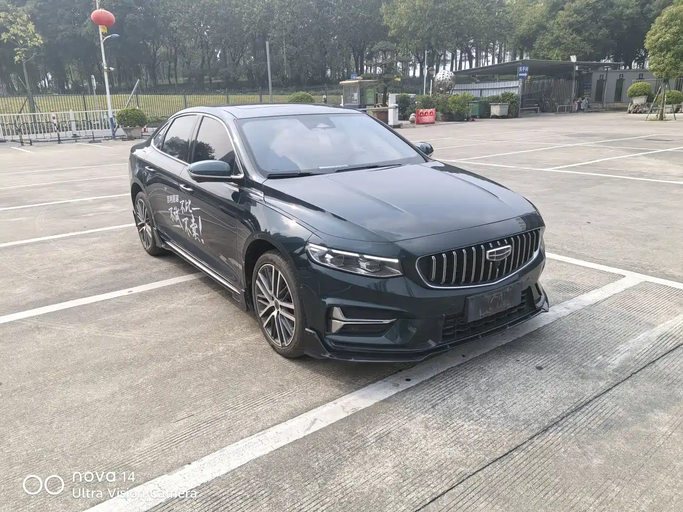 GEELY AUTOMOBILE XINGRUI