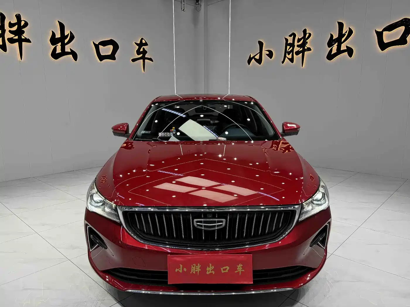 GEELY AUTOMOBILE EMGRAND