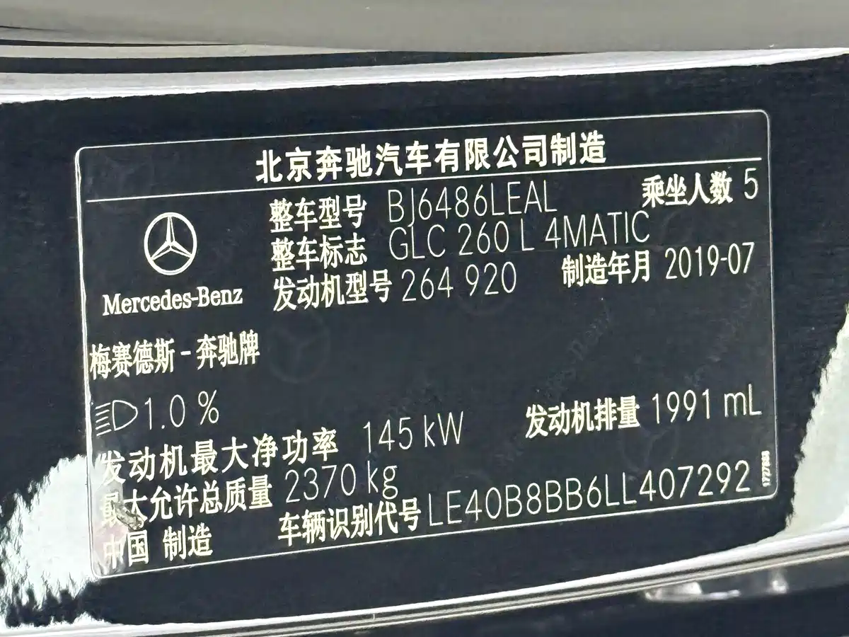 Mercedes-Benz GLC 2020 GLC 260 L 4MATIC Luxury фото 19