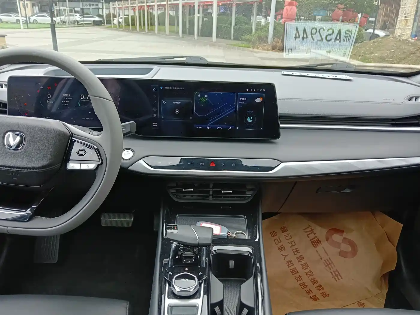 CHANGAN RUICHENG PLUS