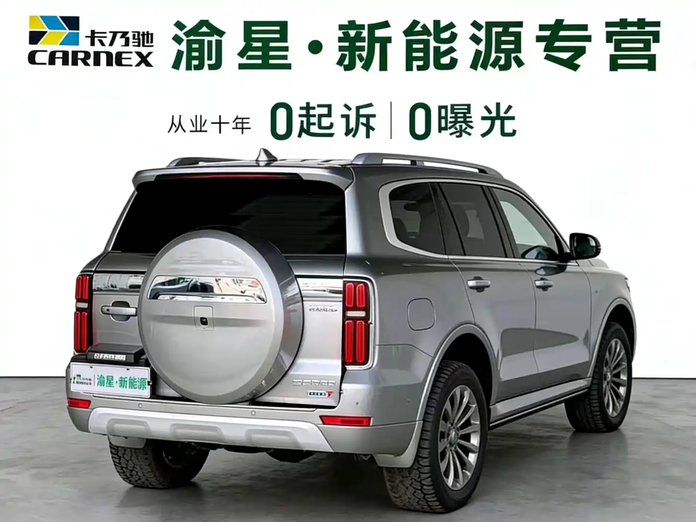 TANK TANK 500 NEW ENERGY