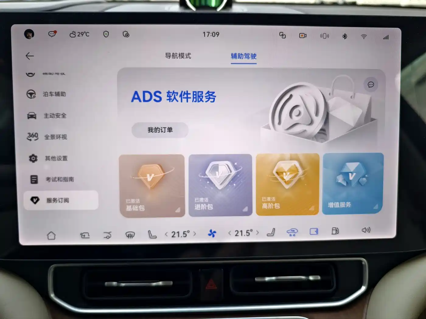 AITO Wenjie AITO M9 2024 Extended Range Ultra 42kWh 6-Seater фото 27