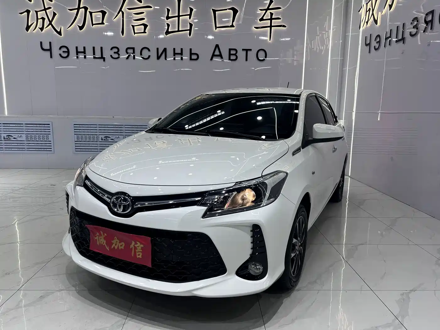 Toyota Vios FS 2023 2022 1.5L 20th Anniversary Edition