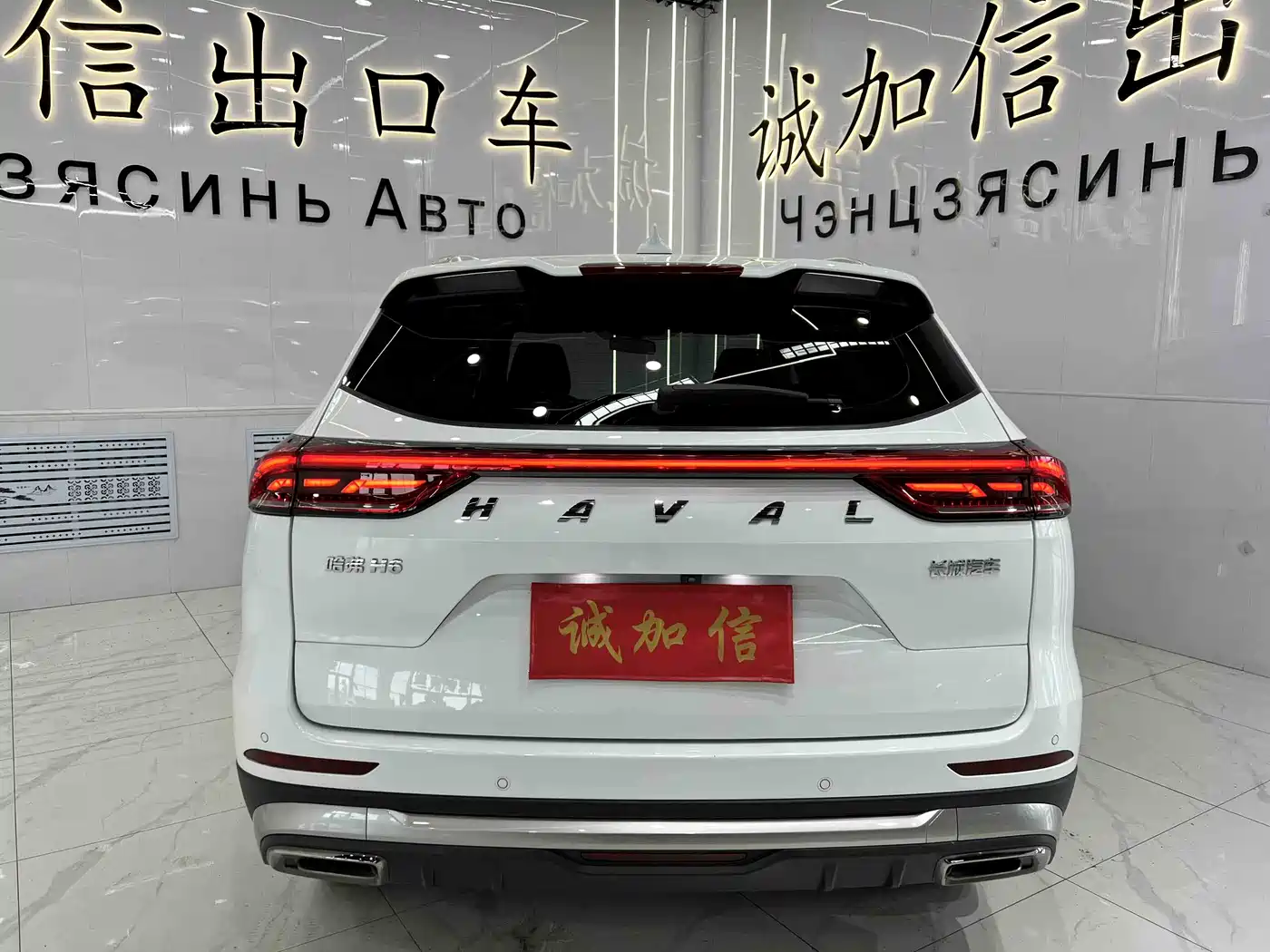 Haval H6 2021 National Trend Edition 1.5T Automatic Urban Edition фото 5