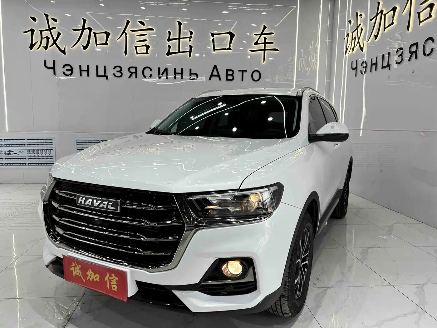 Haval H6 2021 National Trend Edition 1.5T Automatic Urban Edition