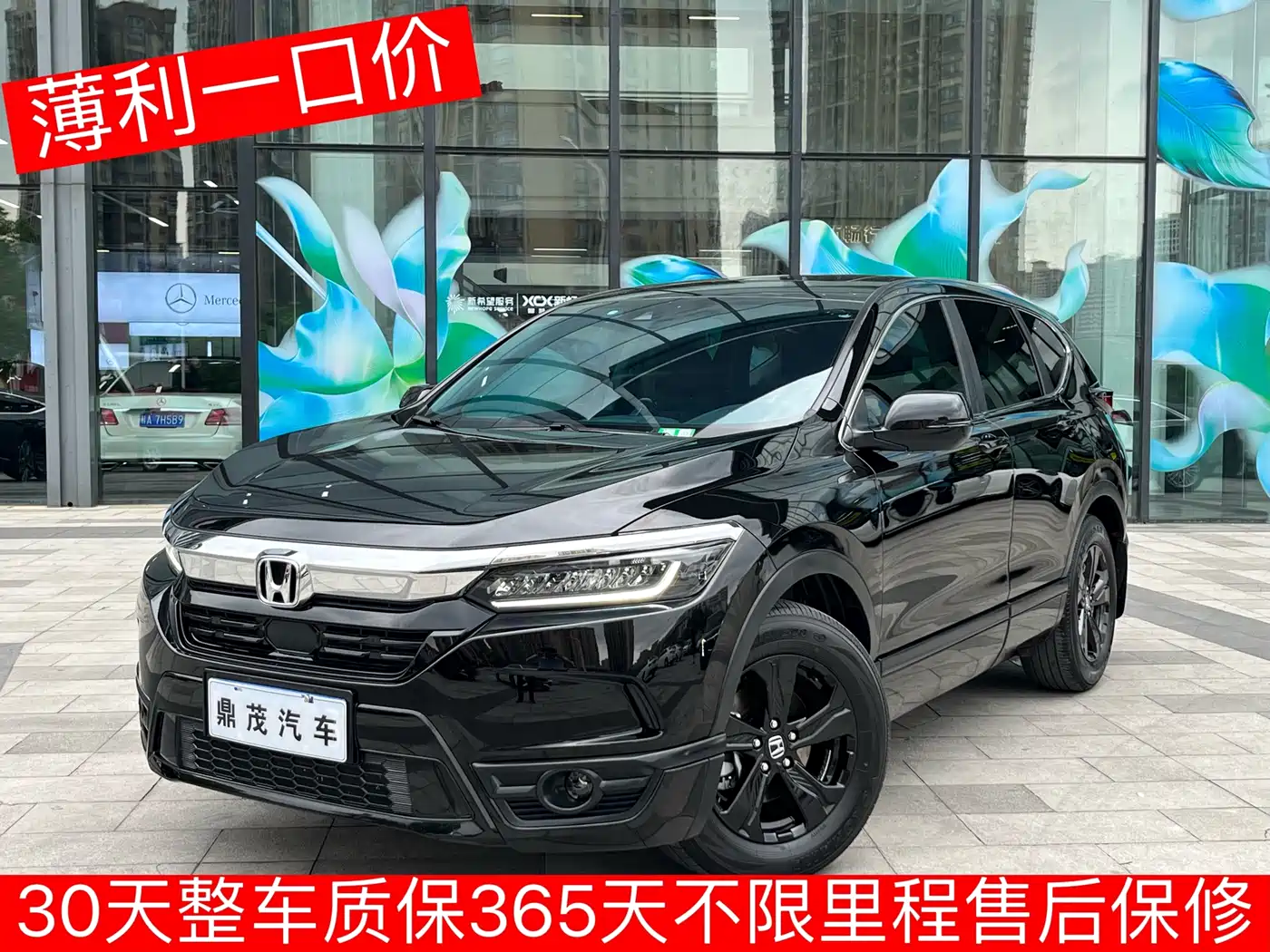 Honda Haoying 2021 240TURBO CVT 2WD Smart