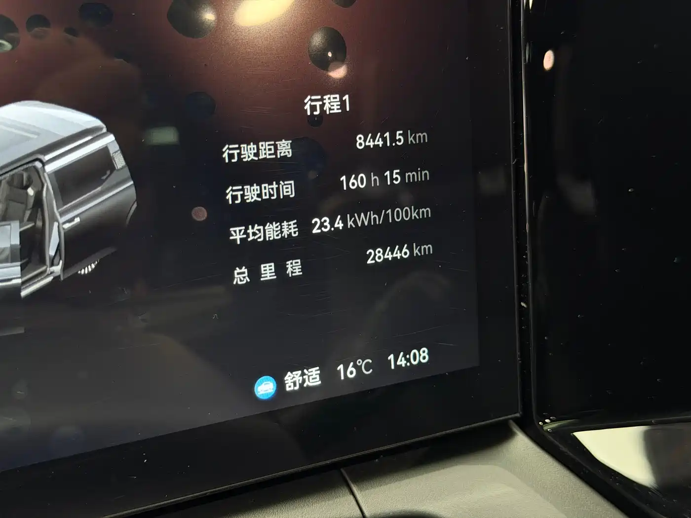 ZEEKR EXTREME KRYPTON 009