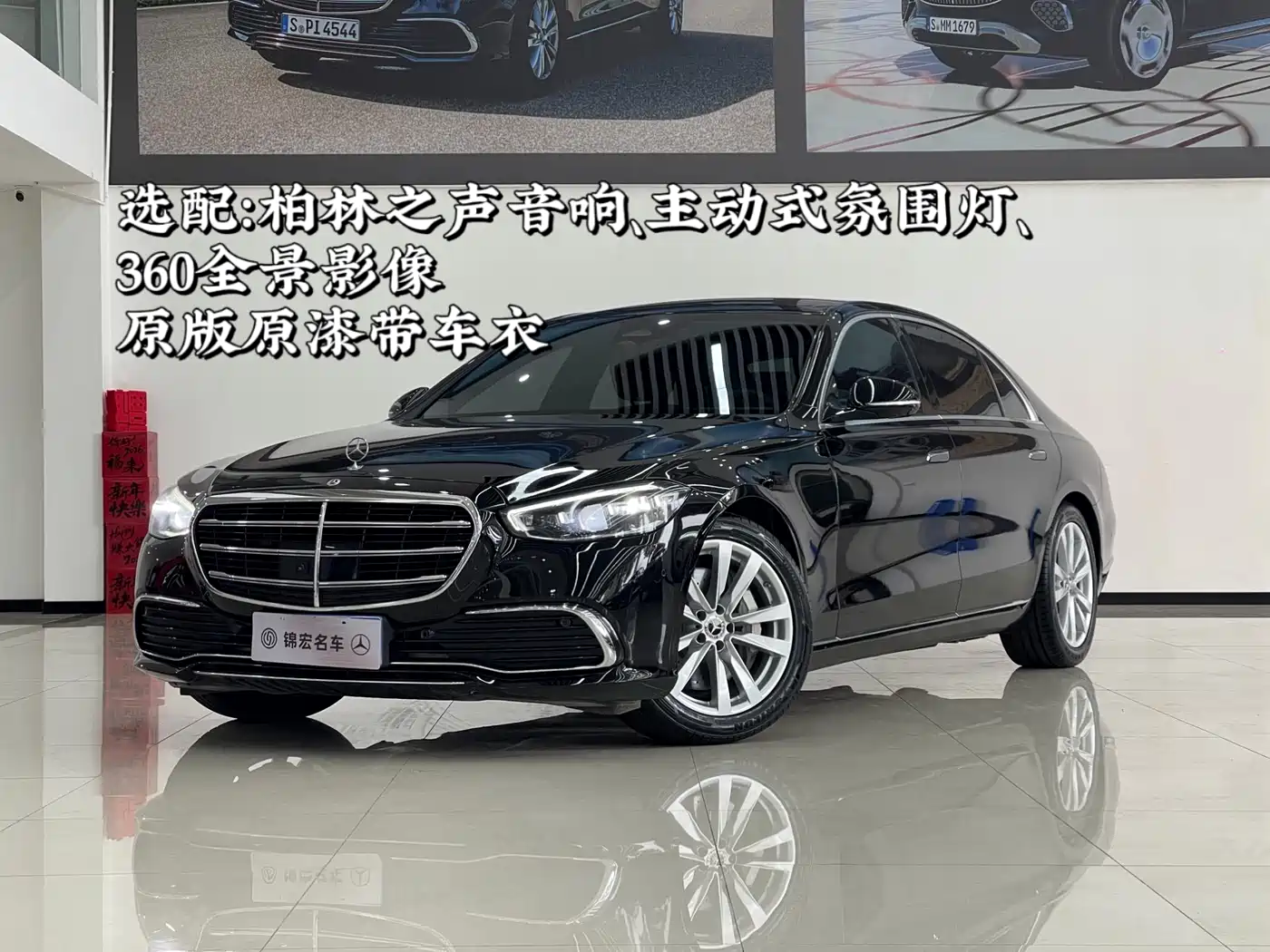 Mercedes-Benz S-Class 2022 S 400 L Business