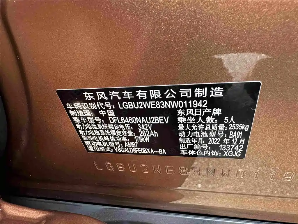 Nissan Ariya, миниатюра 17