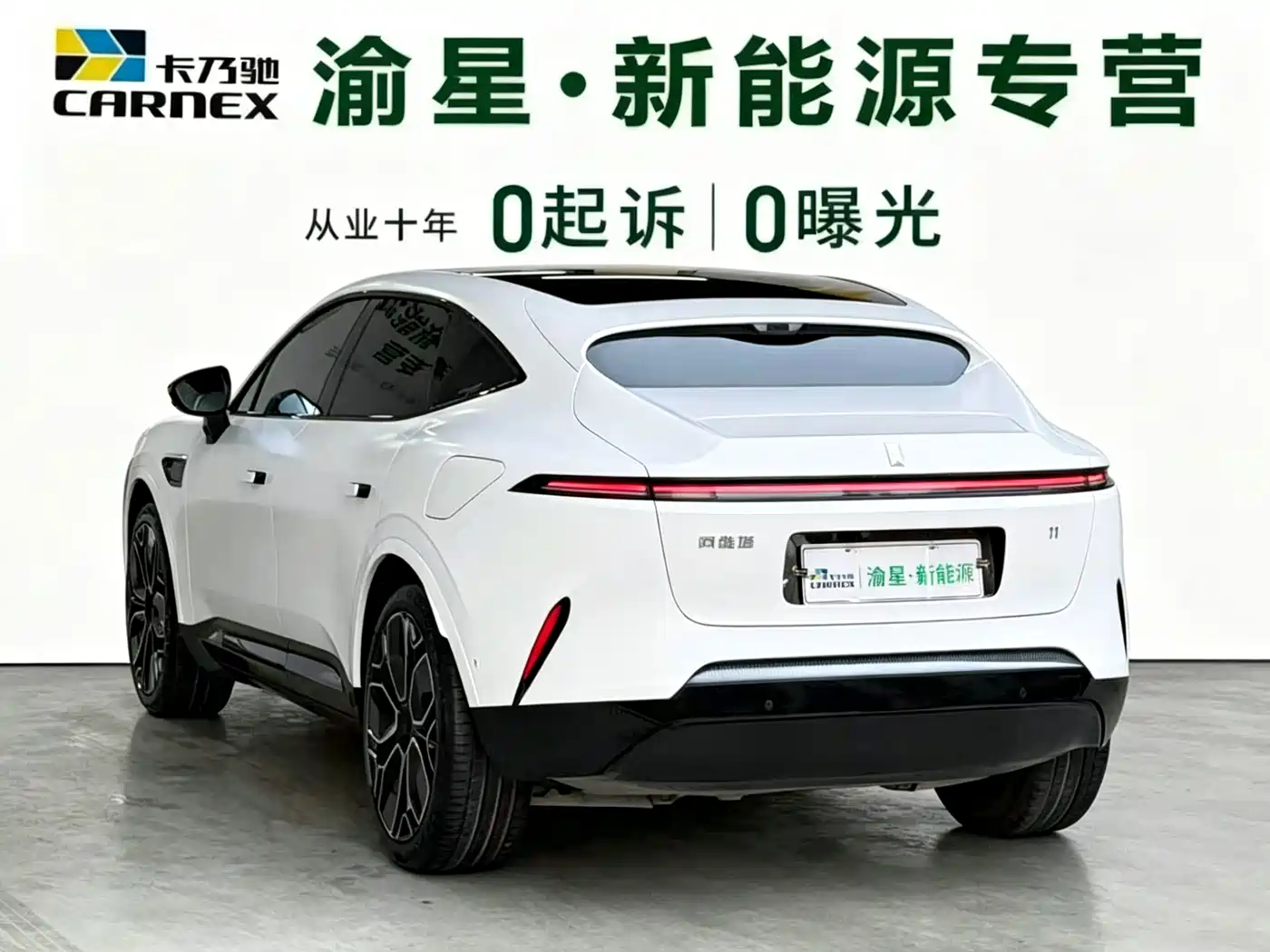 Avatr 11 2022 Long Range Dual Motor Luxury Edition 4-Seater фото 7