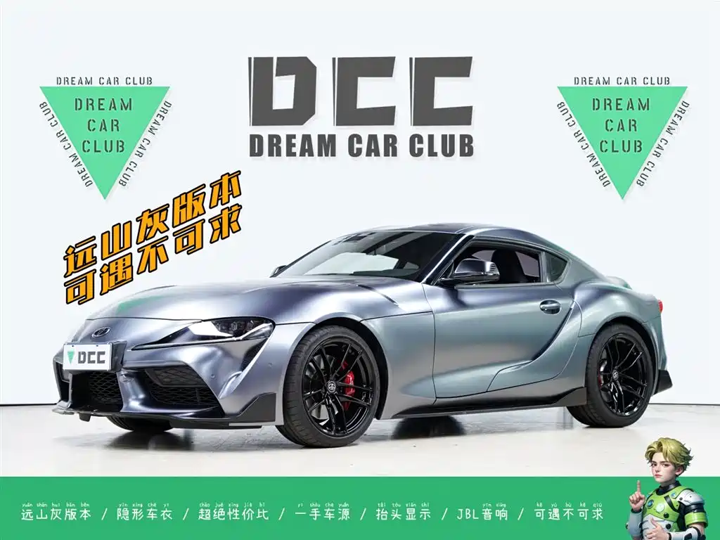 Toyota Supra 2022 GR SUPRA 3.0T Distant Mountain Gray Limited Edition