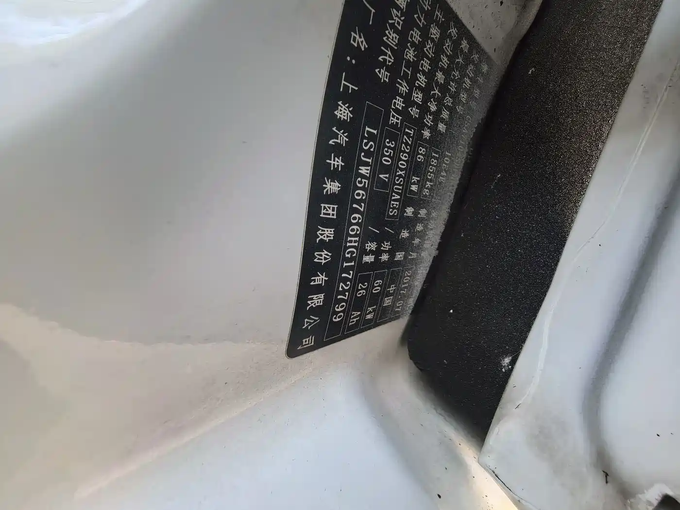 Roewe i6 New Energy 2017 2017 45T Hybrid Connected Smart Enjoyment Edition